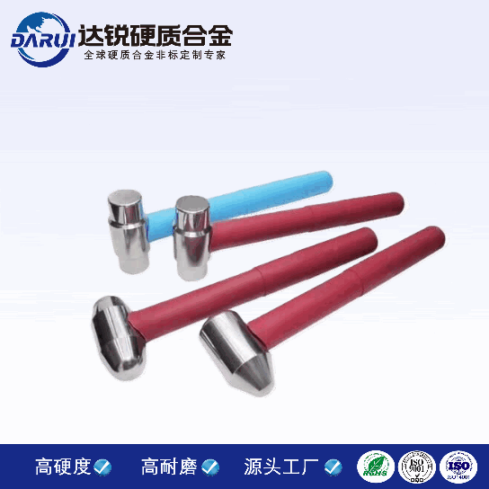多晶硅鎢錘 硬質合金錘頭 多晶硅人工破碎錘 鎢錘 多晶硅破碎錘