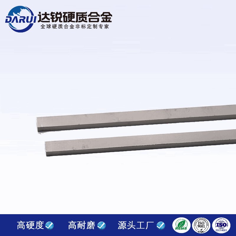 硬質合金條 碳化鎢合金條 鎢鋼長條 YG6A合金條