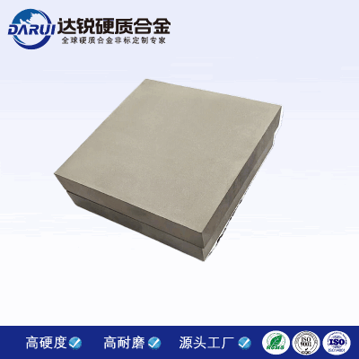 硬質(zhì)合金板塊,無(wú)磁合金板塊,異形鎢鋼板