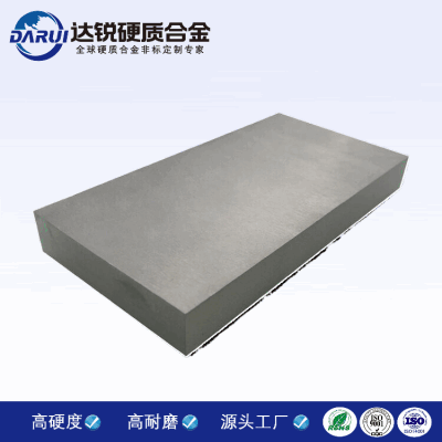 硬質(zhì)合金板塊 YG15合金板材 精磨鎢鋼片