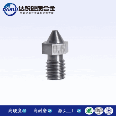 株洲合金廠家定制3D打印機硬質合金噴嘴M6螺紋YG8