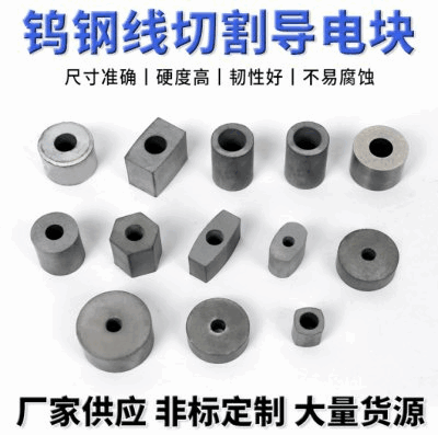 硬質(zhì)合金鎢鋼導(dǎo)電塊機(jī)電設(shè)備的維修原則