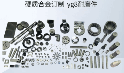 硬質合金在機械加工領域的七大主要應用解析