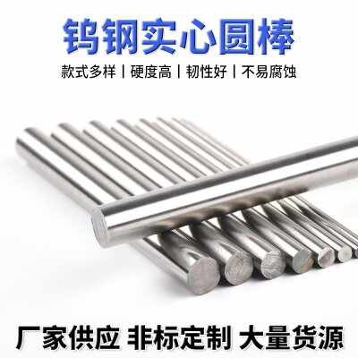 硬質合金棒材有哪些作用