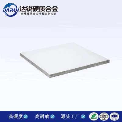 高硬度硬質(zhì)合金鎢鋼模具板 碳化鎢板料耐磨板